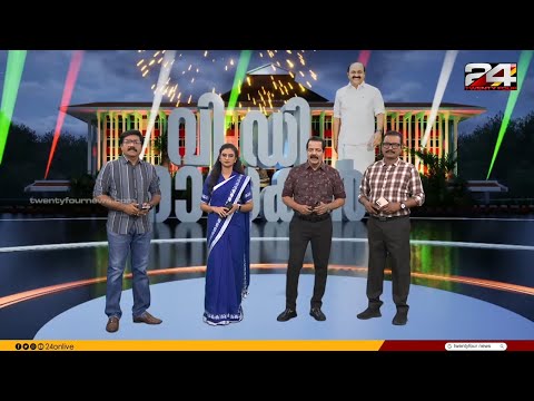 11 ദിവസത്തെ കാത്തിരിപ്പ്, ഇനി V D സതീശൻ കേരളത്തെ നയിക്കും; മന്ത്രിമാരെ തീരുമാനിക്കൽ തലവേദനയാകുമോ? thumbnail
