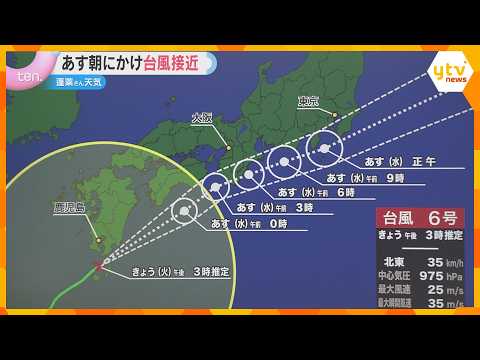 【台風6号】近畿で3日朝にかけて雨風強まる　線状降水帯にも警戒　新しい基準で発表の防災情報も注意 thumbnail