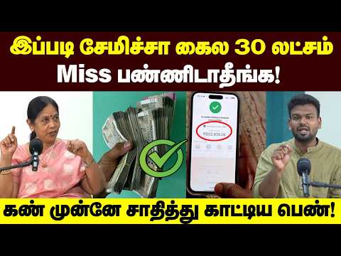 இப்பவே இத பண்ணா பின்னாடி நல்லாருக்கலாம்🙏 | Positivitea | Finance  thumbnail