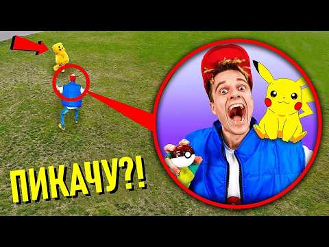 ПИКАЧУ в РЕАЛЬНОЙ ЖИЗНИ ! thumbnail