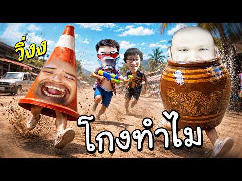 แผนปั่นคนขี้โกง ''แก๊งขยะ VS แก๊งจีนโกง'' @OPZTV thumbnail