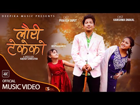 Lauri Tekeko - Ganesh Adhikari | Deepika Kandel | Prakash Saput | Karishma Dhakal | New Nepali Song thumbnail