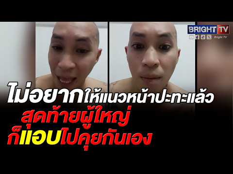 หนุ่ม ฝากบอกแนวหน้า ไม่ต้องรบแล้ว รู้ดี! คนในห้องแอร์มีลับลมคมในกับเขมร thumbnail