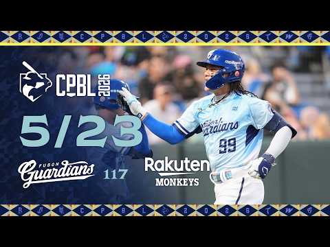 05/23 富邦 VS 樂天 全場精華 thumbnail