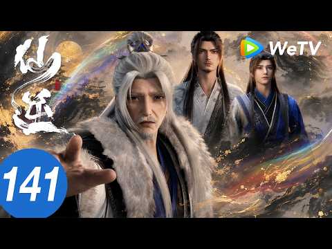 MULTI SUB【仙逆 Renegade Immortal】EP141 thumbnail