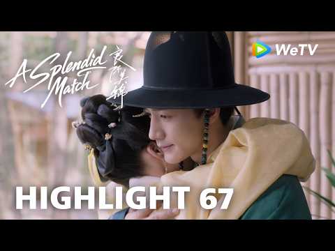 【Highlight 67】《良陈美锦》A Splendid Match｜小情侣再于宝相寺相会 thumbnail