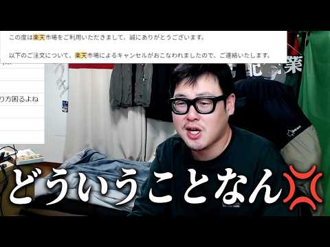 楽天で靴を購入したのに届かなかった・・・ thumbnail