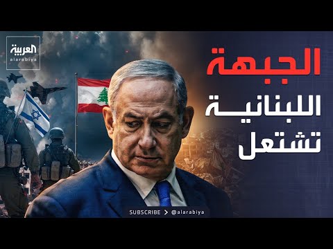 إسرائيل تعلن السيطرة على منطقة الشقيف في جنوب لبنان.. وتهديدات من حزب الله thumbnail