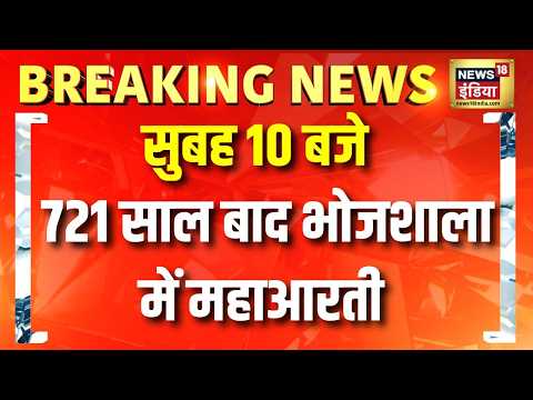 PM Modi | Uttarakhand Traffic Jam | DU protest | Bhojshala | NEET Paper Leak | Tvisha Sharma Case thumbnail