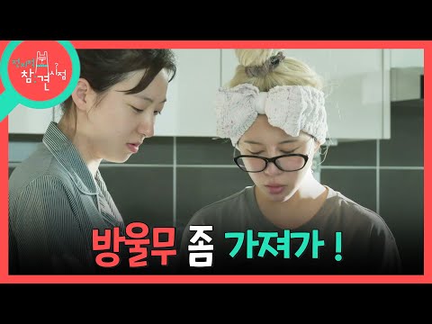 [전지적 참견 시점] 데뷔 10년 차에 아직 숙소 생활?!🏠 할머니&손녀 케미로 은서를 챙기는 다영, MBC 260523 방송 thumbnail