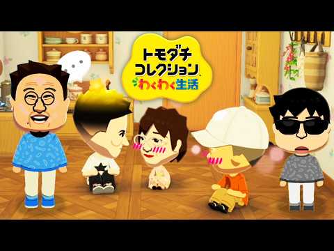 加藤純一のトモダチコレクション わくわく生活ダイジェスト【2026/05/15】 thumbnail