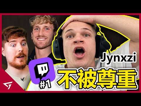 他是Twitch平台第一人！但最不被實況主尊重？用心舉辦比賽卻慘遭20人放鴿子！Twitch平台最高訂閱實況主【Nicholas “Jynxzi” Stewart】的故事 thumbnail