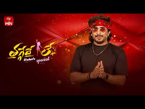 Thaggede Le | Anchor Ravi | 29th May 2026  | Full Episode No 234 | ETV Telugu thumbnail