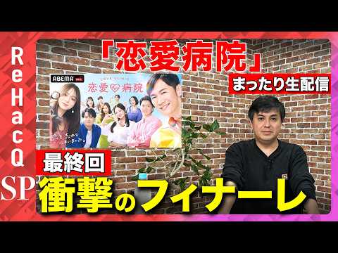 【ReHacQ生配信】まったり雑談生配信【高橋弘樹】 thumbnail