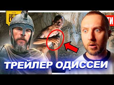 РЕАЛЬНЫЙ ЦИКЛОП в ОДИССЕЕ НОЛАНА // Отзывы о МОРТАЛ КОМБАТ 2 // Новый RESIDENT EVIL | НОВОСТИ 305 thumbnail