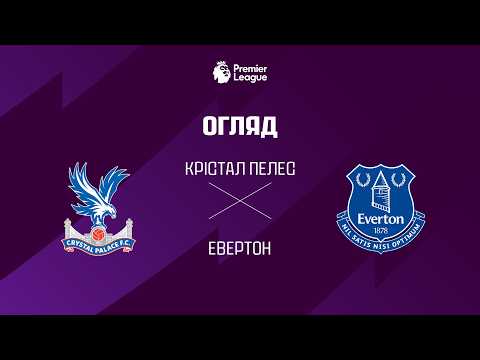 Крiстал Пелес VS Евертон - Огляд матчу thumbnail