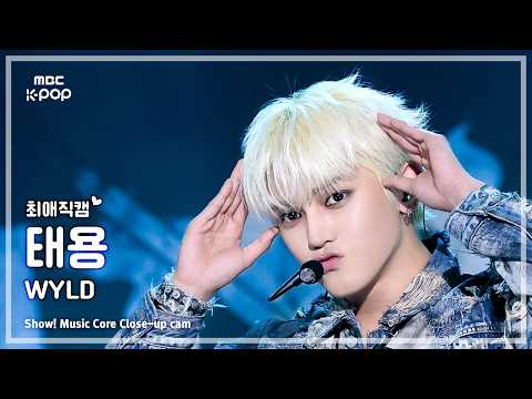 [#최애직캠] TAEYONG (태용) – WYLD | 쇼! 음악중심 | MBC260523 thumbnail