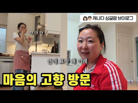이틀 연속 친구 만나는 내향인 브이로그 thumbnail
