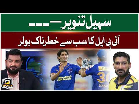 Sohail Tanvir | The Most Dangerous Bowler In IPL | G Sports | GTVN Sports thumbnail