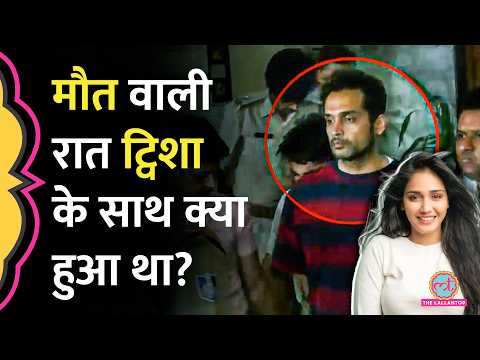 Twisha Sharma Death Case में आरोपी पति Samarth ने बताया, मौत वाली रात क्या हुआ था? thumbnail