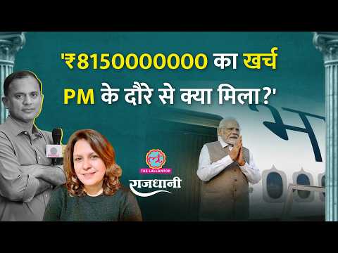 Petrol-Diesel Price, Gold, Rupee-Dollar पर बोले, फिर PM Modi गए विदेश! Rajdhani thumbnail