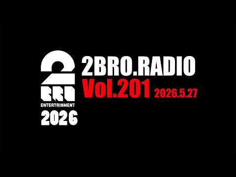 2broRadio【vol.201】 thumbnail