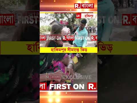 প্রায় ৭ হাজার দিয়ে দালাল মারফত চোরা পথে প্রবেশ! thumbnail