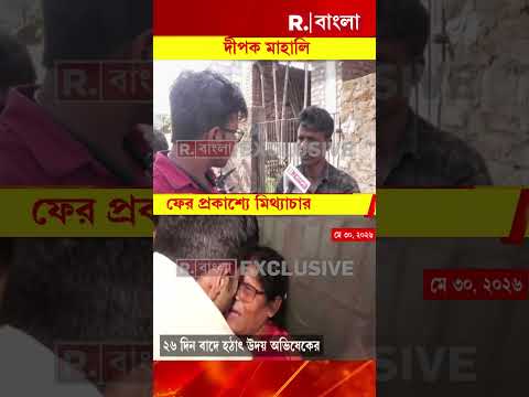 তৃণমূল কর্মীর মৃত‍্যু নিয়ে ভুয়ো তথ‍্য। ভাইপোর তত্ত্ব খারিজ মৃত সঞ্জু হালদারের আত্মীয়েরই thumbnail