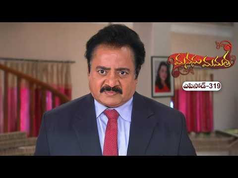 Manasu Mamata | 11th May 2026 | Full Episode 319 | ETV Plus thumbnail