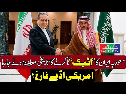 Saudi Arabia Moves Toward a New Security Understanding With Iran thumbnail