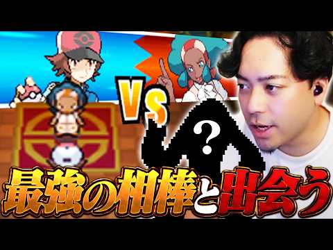 【ボドポケBW#2】ボドカ、最強のポケモンに出会ってしまう【ボドカ/ポケットモンスターブラック】 thumbnail