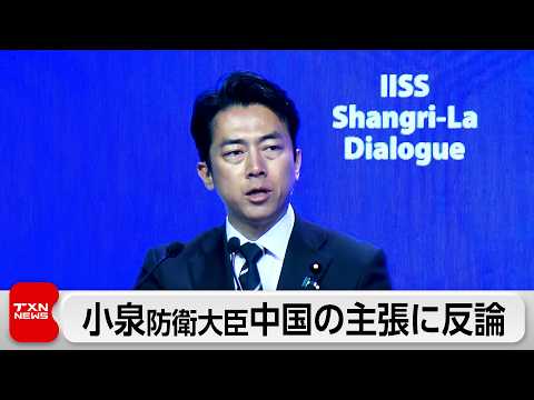 小泉防衛大臣、「新型軍国主義」と批判する中国に反論 thumbnail