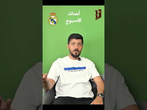 مدرب الباص? thumbnail