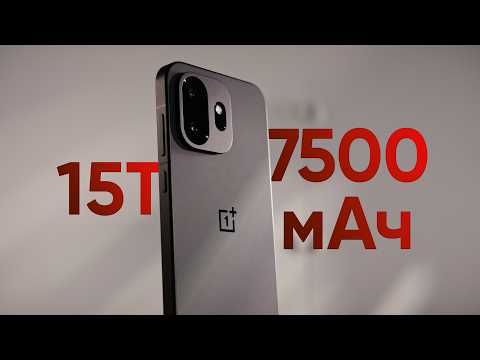 Обзор OnePlus 15T — компакт на 3 дня автономности! thumbnail