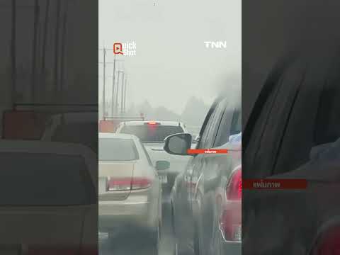 นสุดหน้าร้อน ฤดูฝนมาแล้ว เริ่ม 15 พ.ค.นี้ | ข่าวดังสุดสัปดาห์ 16-05-2569 thumbnail
