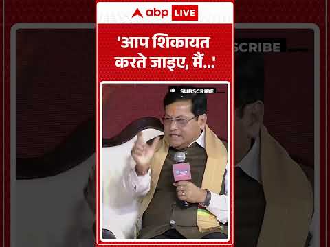 India @2047: 'आप शिकायत करते जाइए, मैं...' |ABPLIVE thumbnail