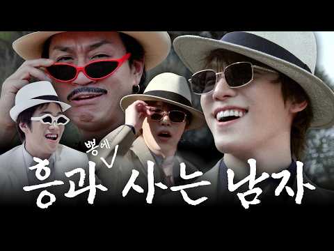 [고잉 피철인] 피철인의 '뽕' (Picheolin's Bbong (Korean groove)) thumbnail