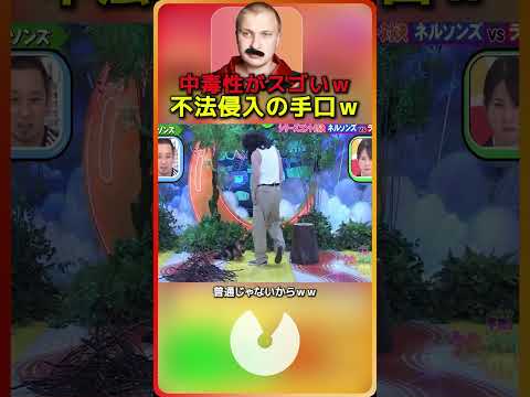 【神回】キャラが濃すぎるのよw #お笑い #爆笑 5 thumbnail