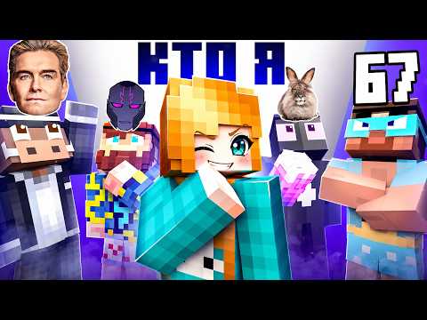 😱УГАДАЙ КТО Я?! [Новые Слова] + Фиксплей, Райм, Кабан, Градус thumbnail