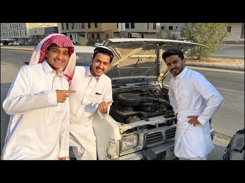 بث في الددسن طريقنا للمخيم ( تعطلت السيارة ) !! thumbnail