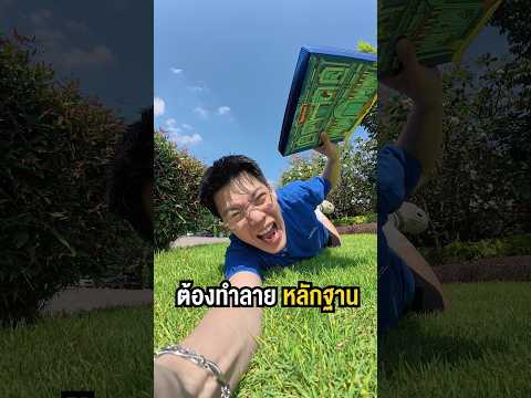 ต้องทำลายหลักฐาน ก่อนถูกจับได้!! ? #พูลลี่แพรว #แกล้งแฟน thumbnail