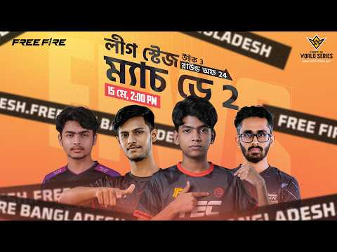 লীগ স্টেজ উইক ৩ ডে ২ | FFWS Bangladesh Spring 2026 | Garena Free Fire thumbnail