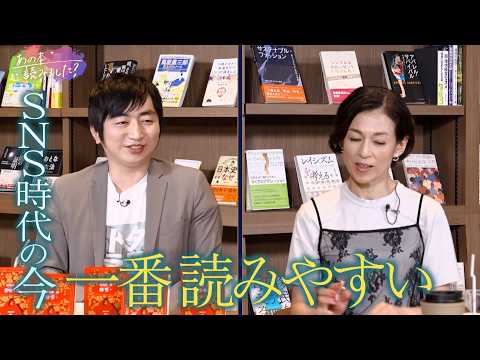 羽田圭介が愛する谷崎潤一郎作品！『痴人の愛』『鍵』を徹底解説【あの本、読みました？】 thumbnail