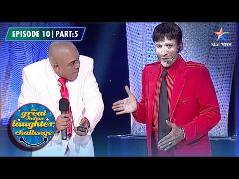 The Great Indian Laughter Challenge Season 4 | Paison Ka Udhaar | EPISODE 10 PART 05 thumbnail