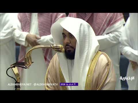 صلاة الفجر من محراب المسجد الحرام مع الشيخ عبد الله الجهني thumbnail