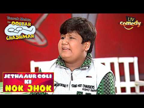 क्यों नहीं बताना चाहती Tapu Sena पैसे मांगने का कारन? |Taarak Mehta Ka Ooltah Chashmah|Jetha VS Goli thumbnail