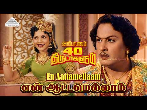 En Aattamellaam Video Song | Alibabavum 40 Thirudargalum | M.G. Ramachandran | Bhanumathi thumbnail