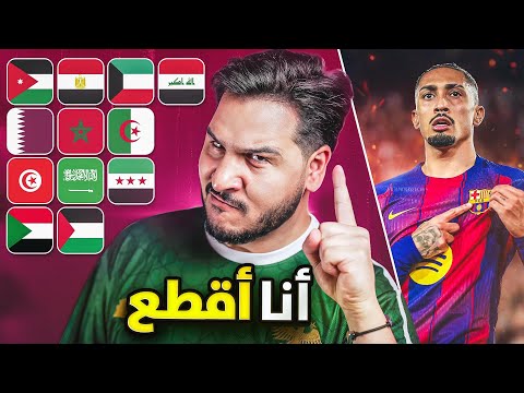 أفضل لاعب في العالم عاد لكم من جديد 🔥 thumbnail