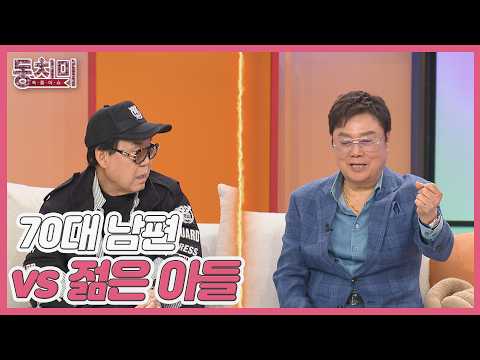 새 차는 누구에게 사줘야 하나?! 70대 남편 vs 젊은 아들 MBN 260516 방송 thumbnail
