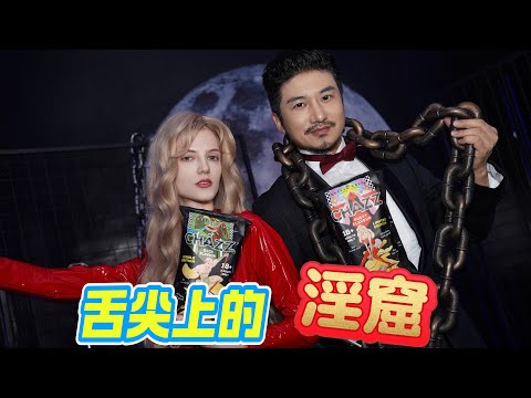帶你走近歐洲淫窟—立陶宛維爾紐斯[ENG SUB]｜冒險雷探長｜立陶宛｜欧洲淫窟｜欧洲的G点｜维尔纽斯｜chazz thumbnail
